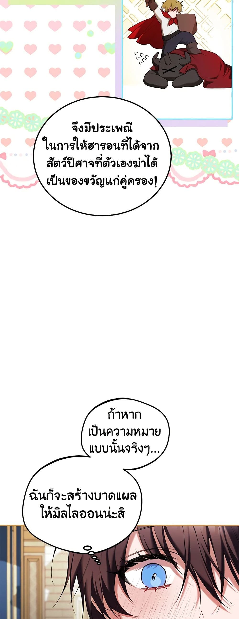 Limited Extra time page 7