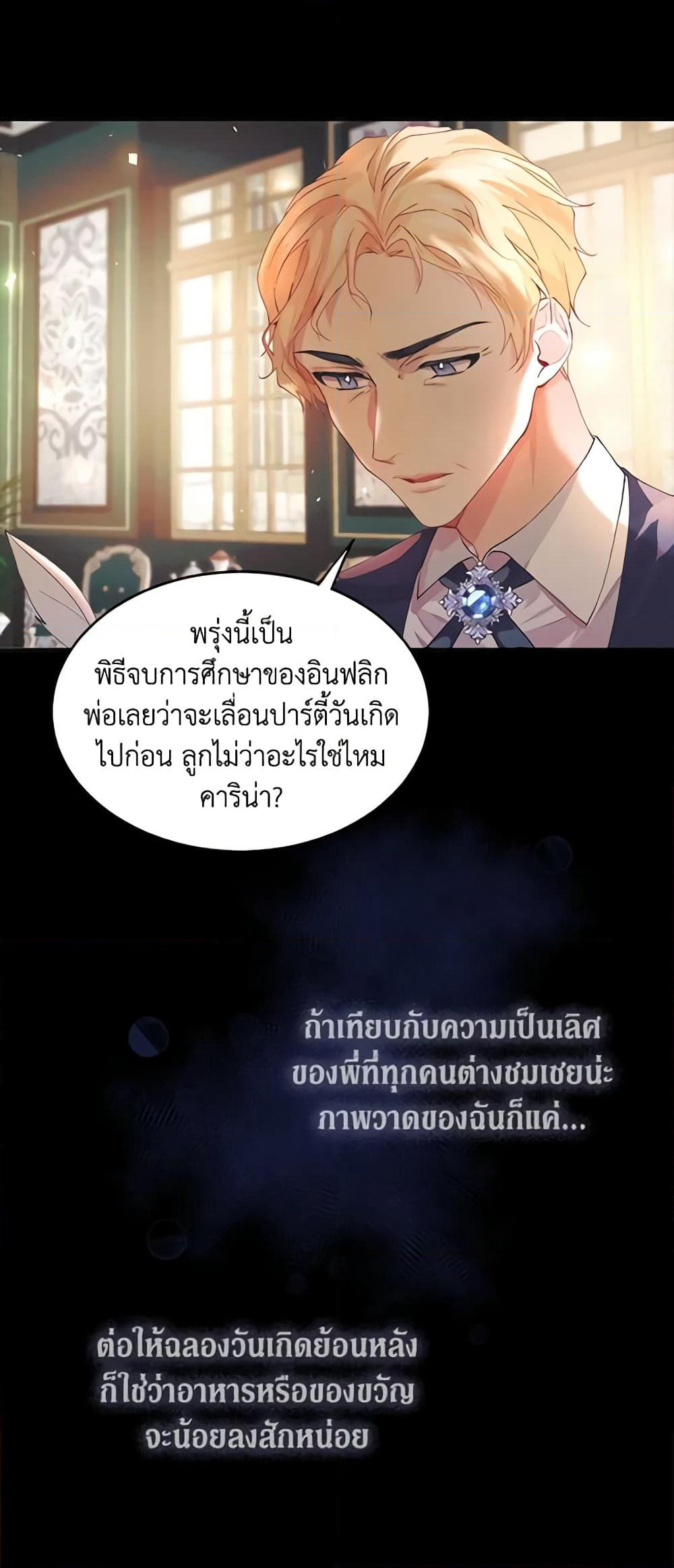 Limited Extra time page 8
