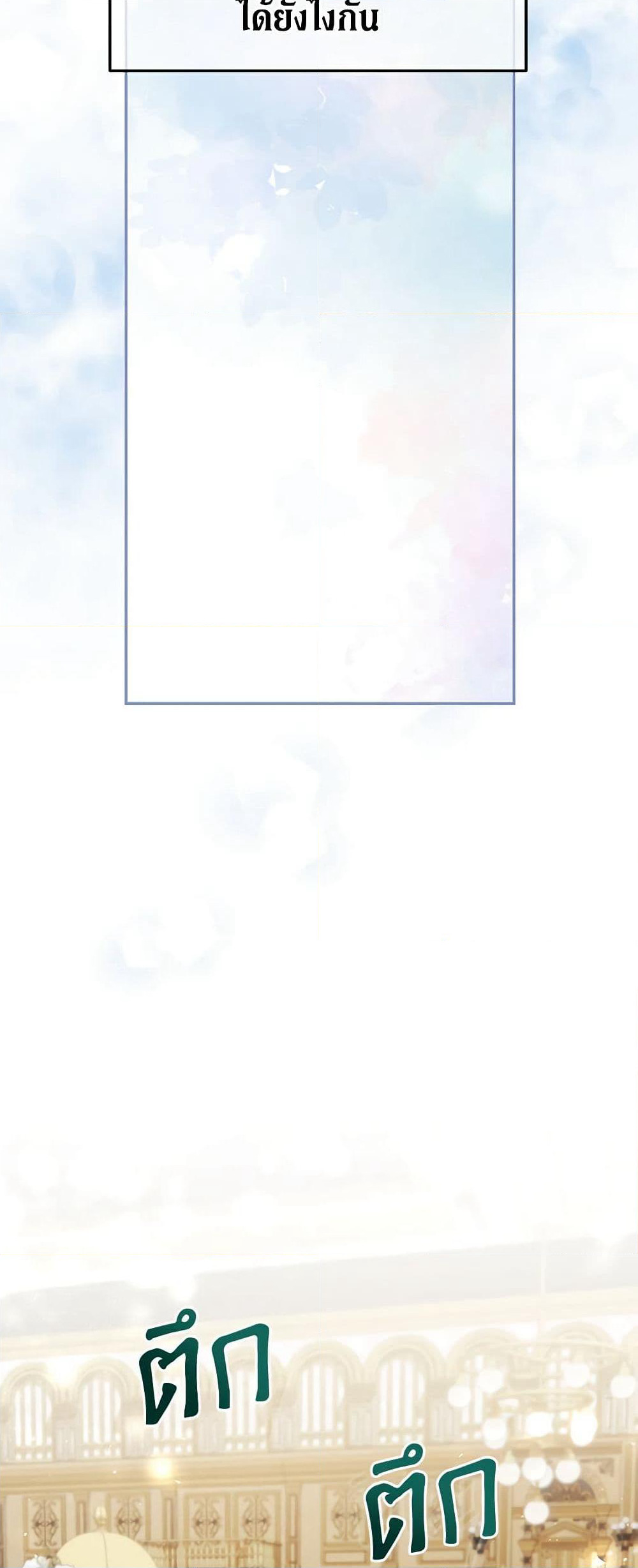Limited Extra time page 6