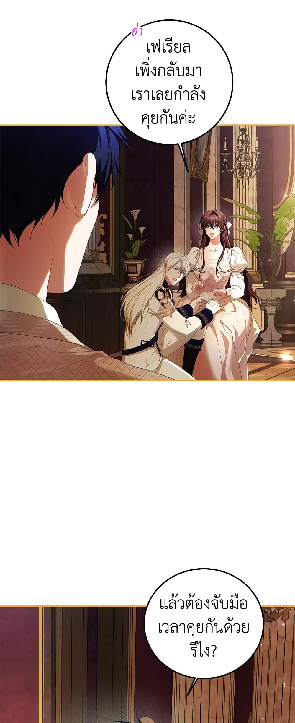 Limited Extra time page 5