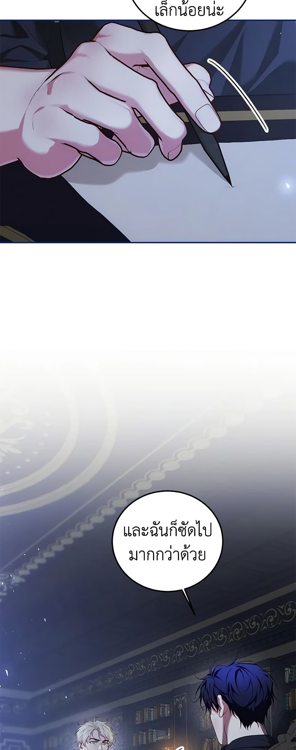 Limited Extra time page 7