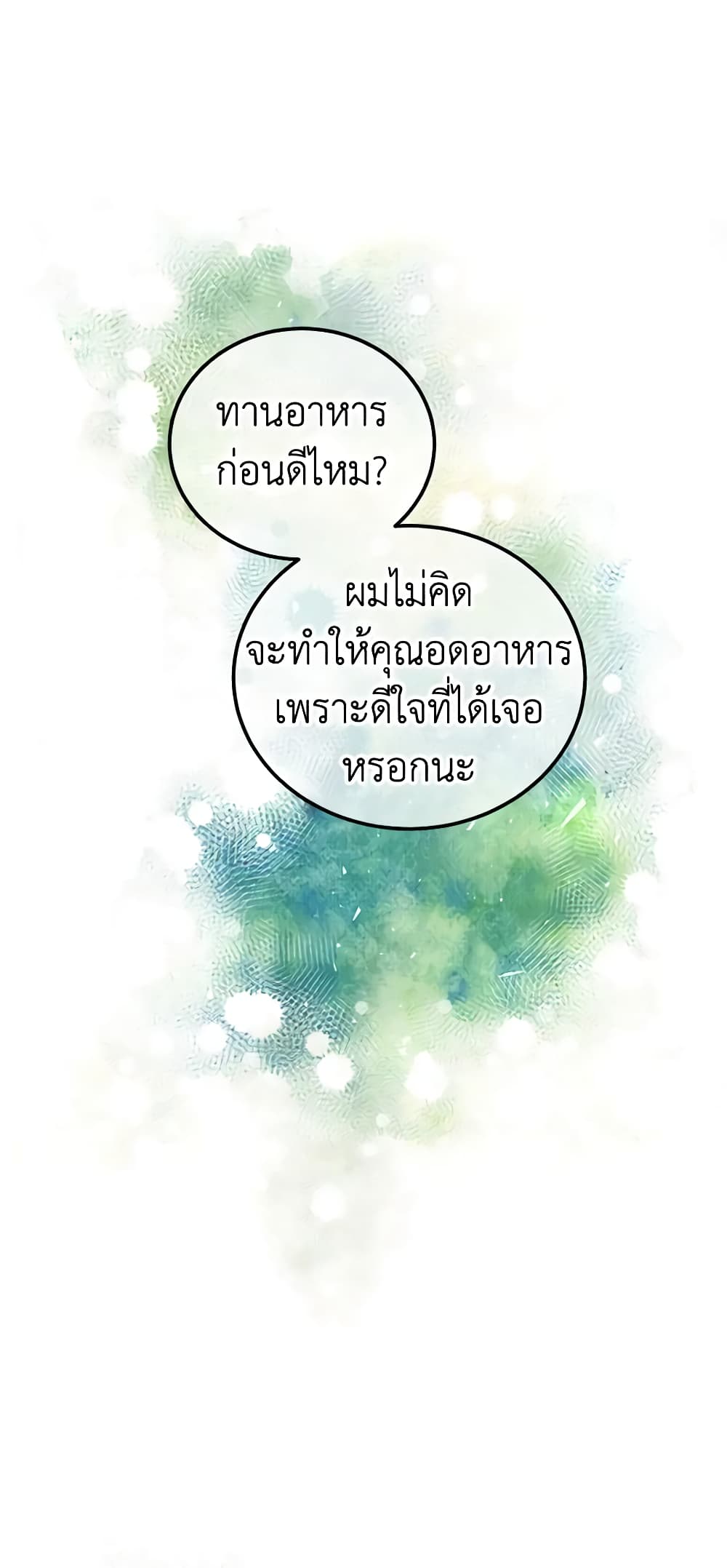 Limited Extra time page 7
