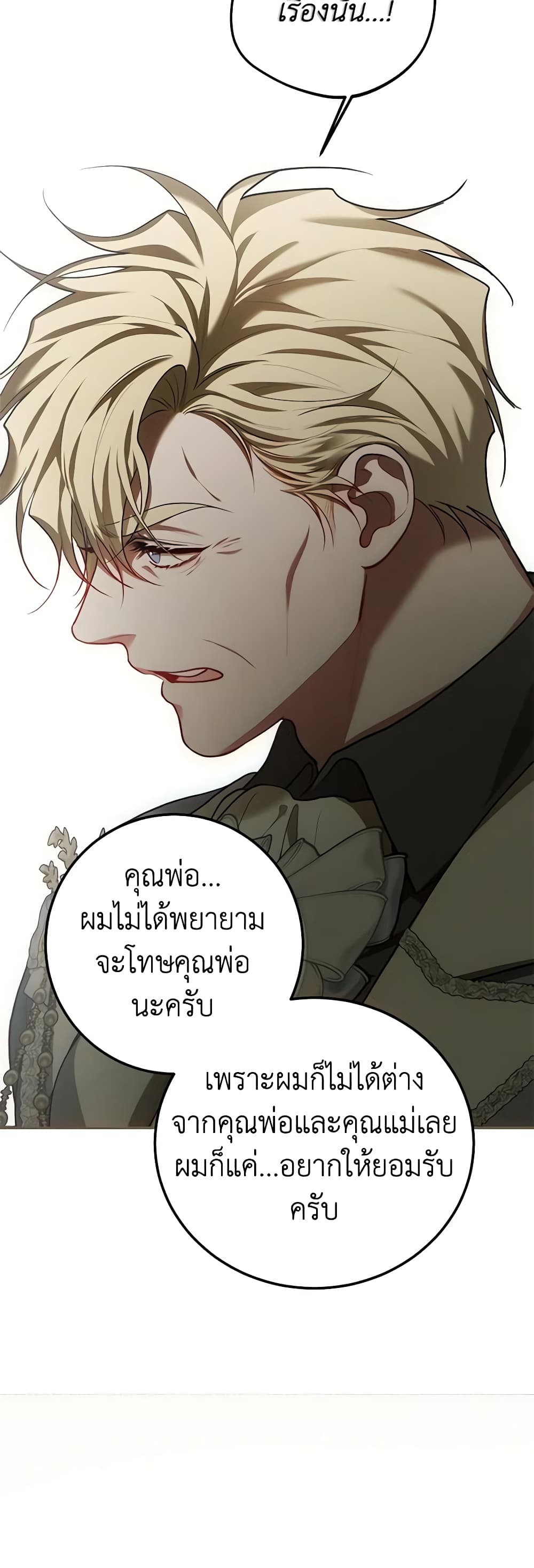 Limited Extra time page 29