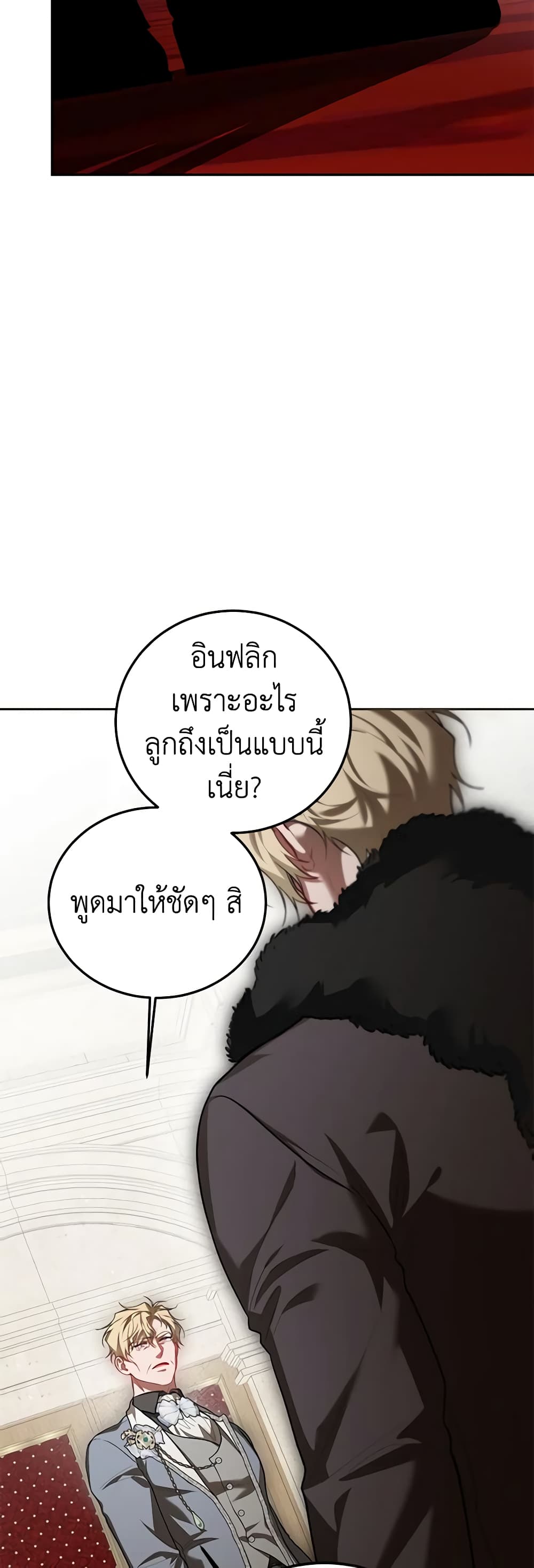 Limited Extra time page 44