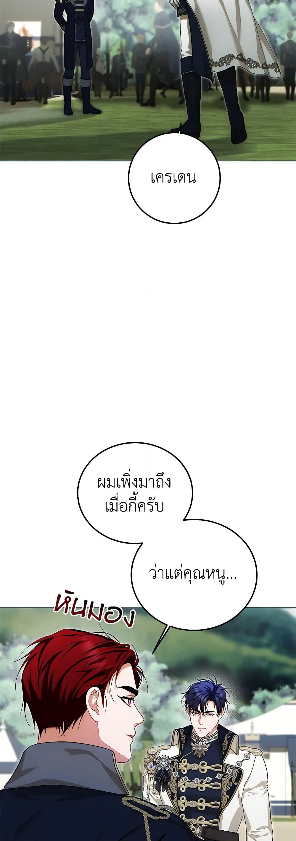 Limited Extra time page 29
