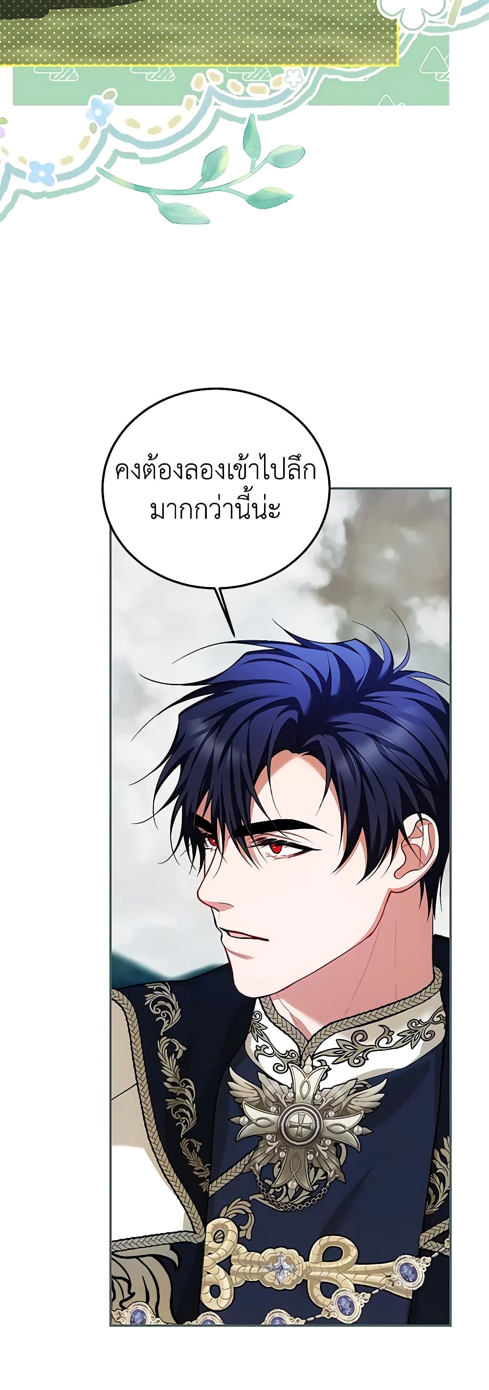 Limited Extra time page 31
