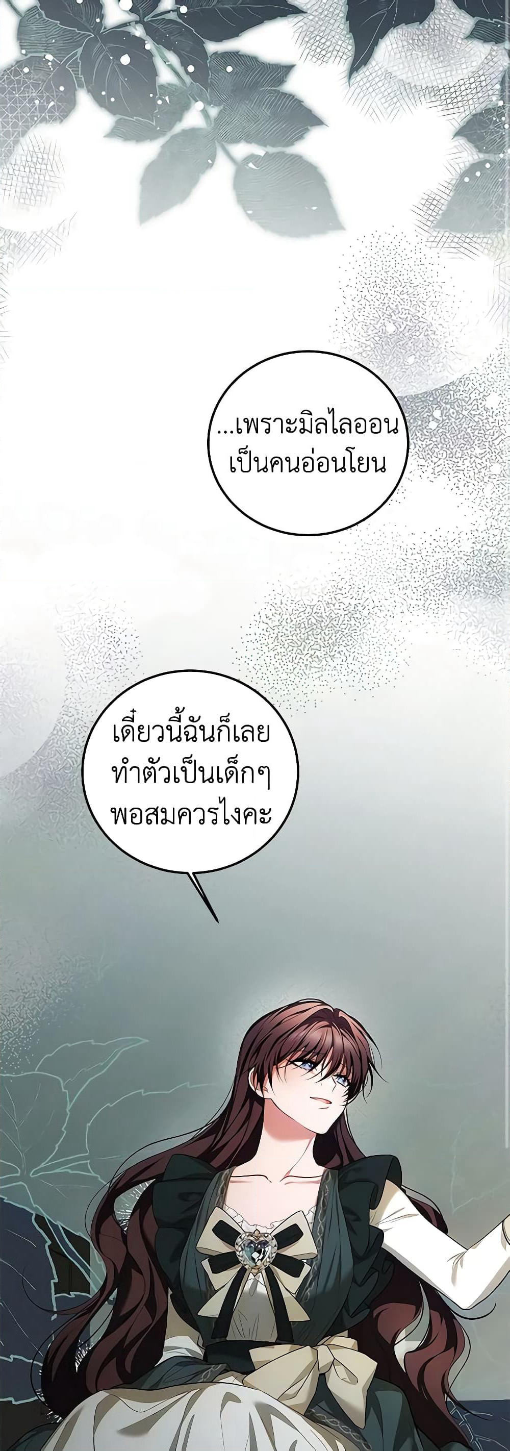 Limited Extra time page 47