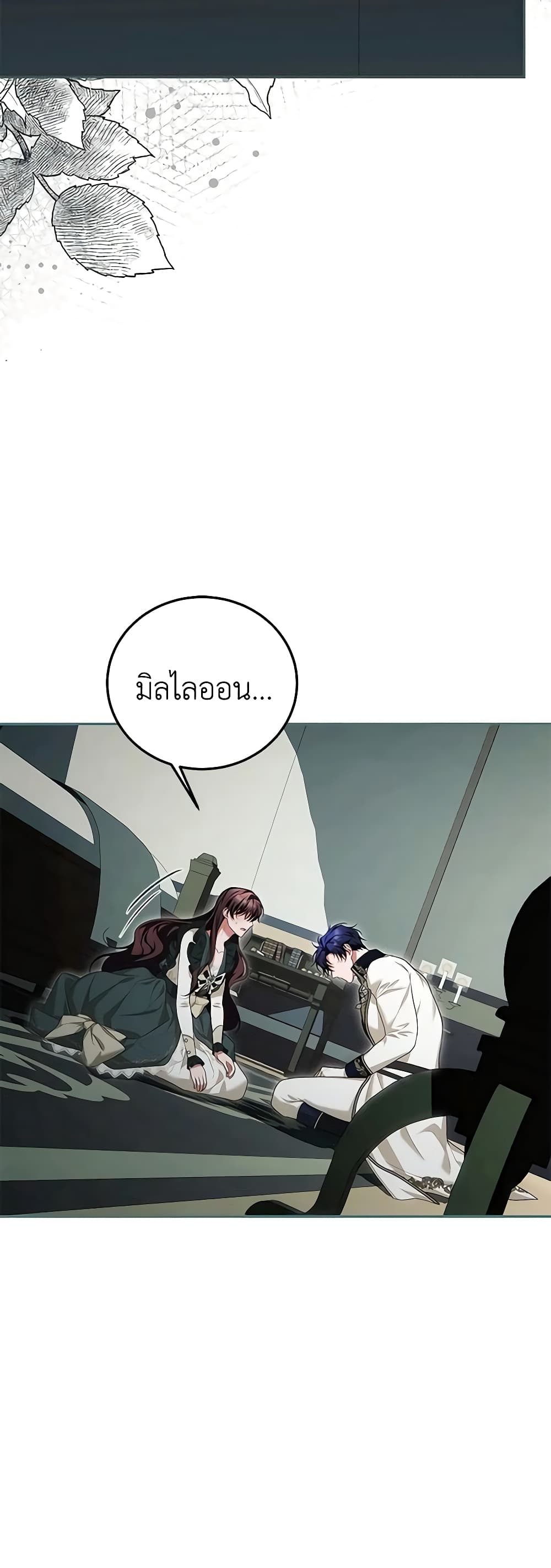 Limited Extra time page 51