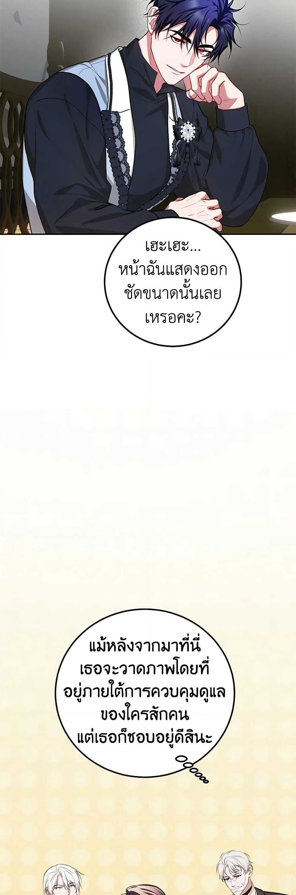 Limited Extra time page 43
