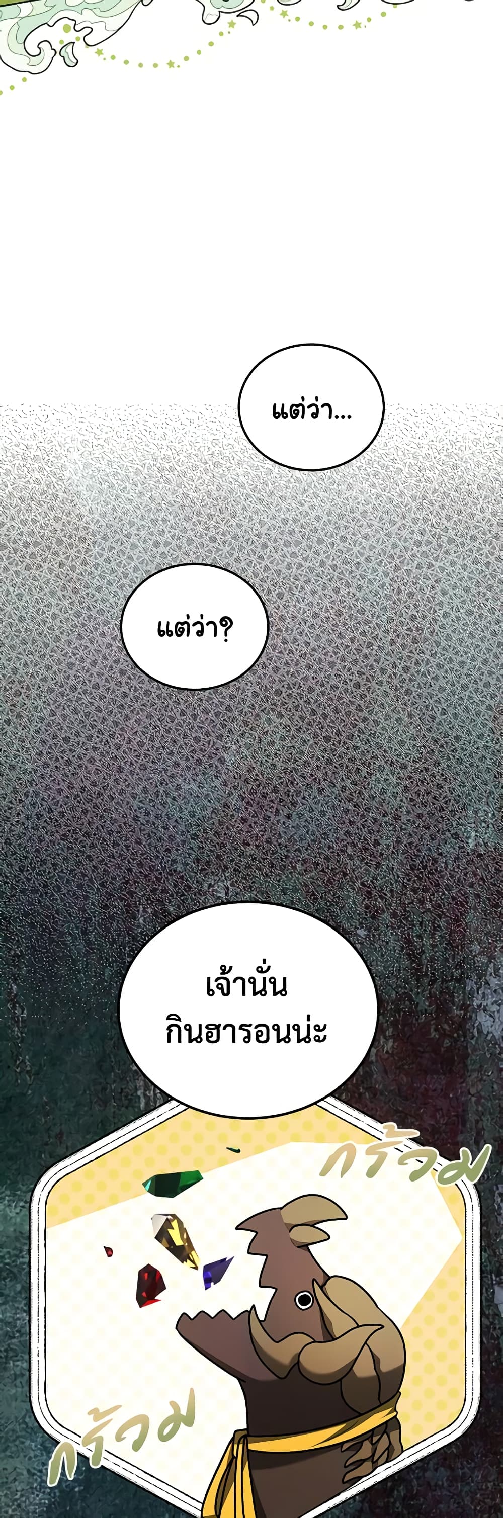 Limited Extra time page 53