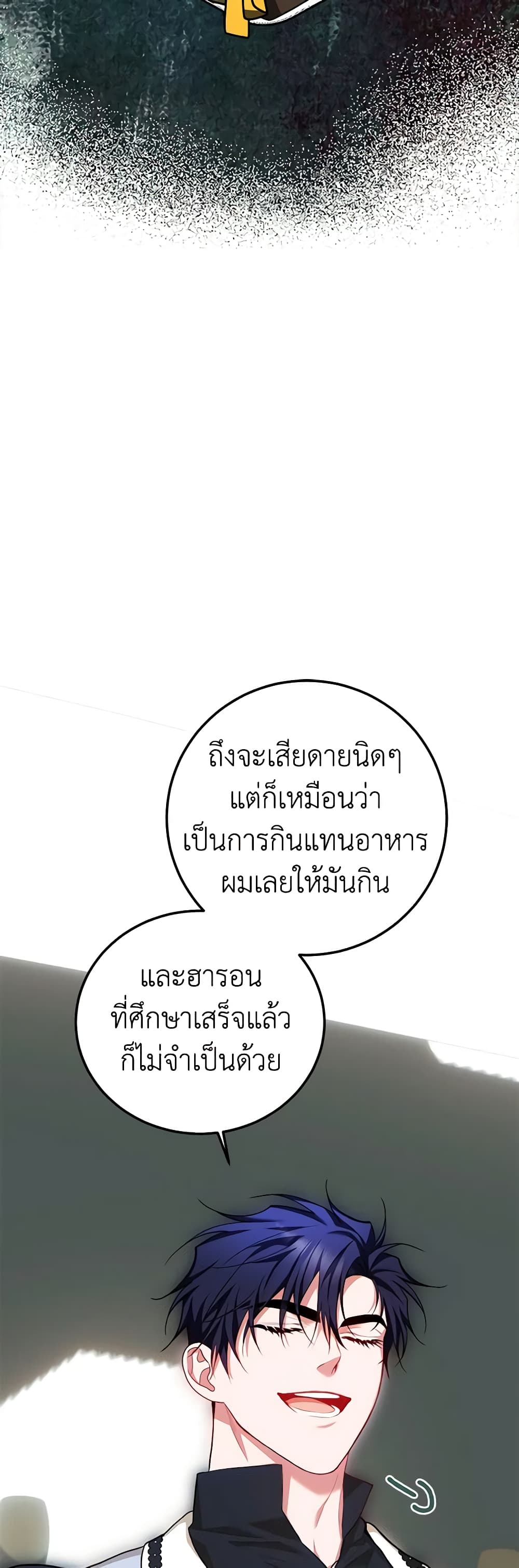 Limited Extra time page 54