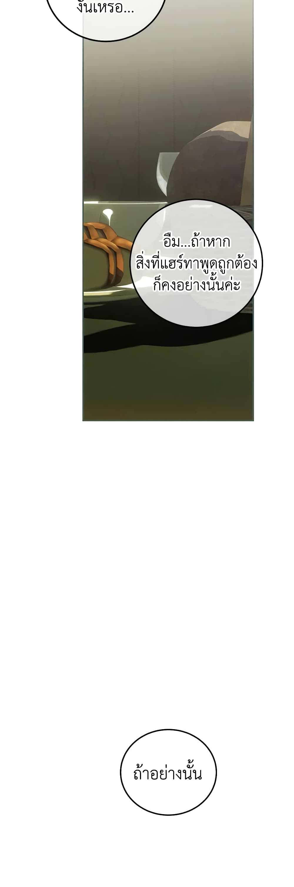 Limited Extra time page 60