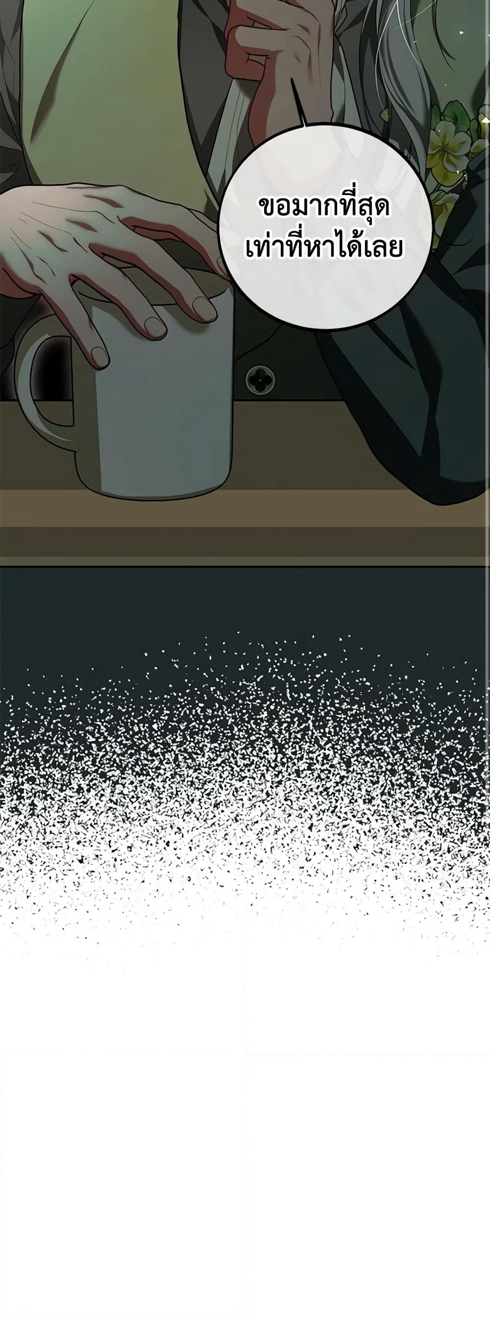 Limited Extra time page 27