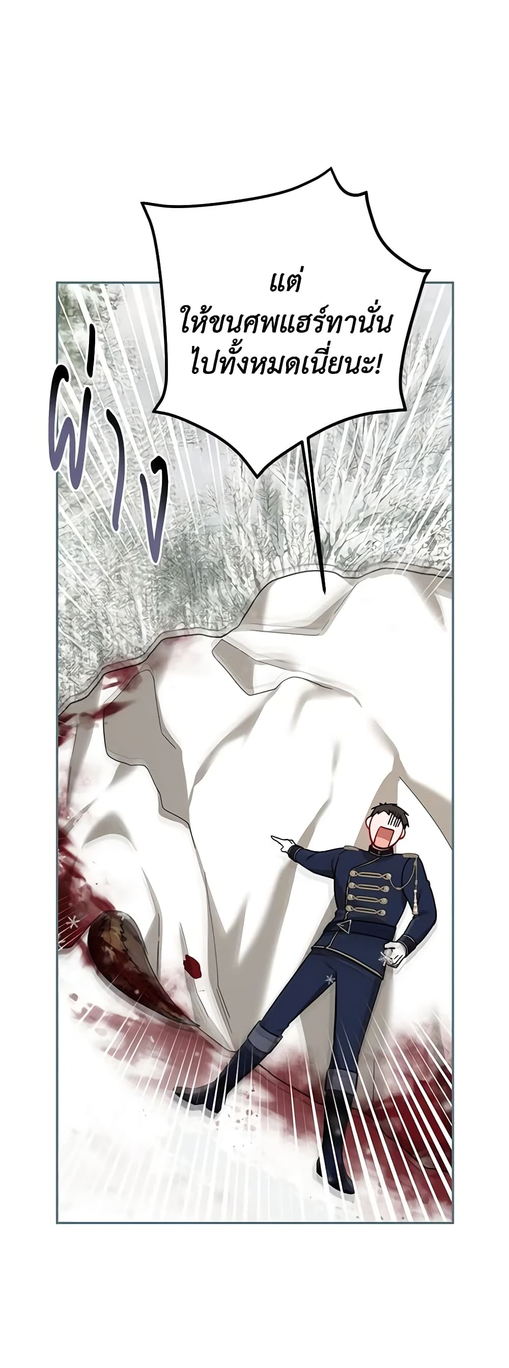 Limited Extra time page 28
