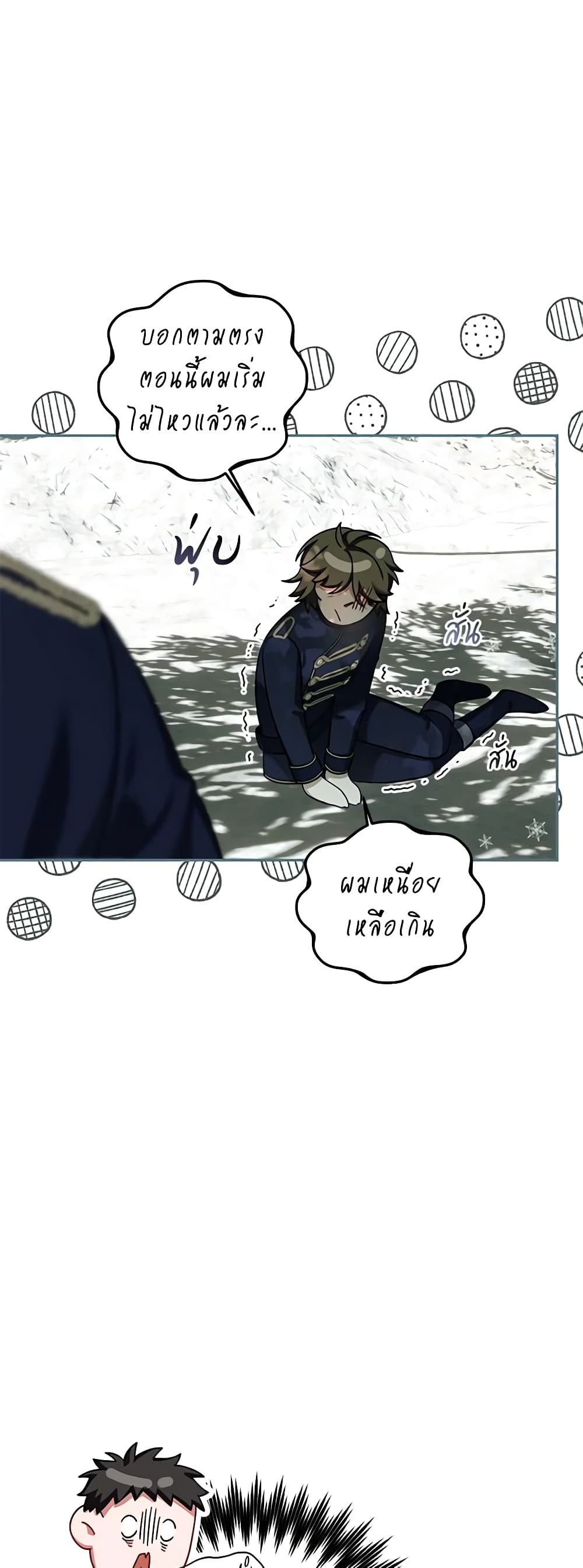 Limited Extra time page 29