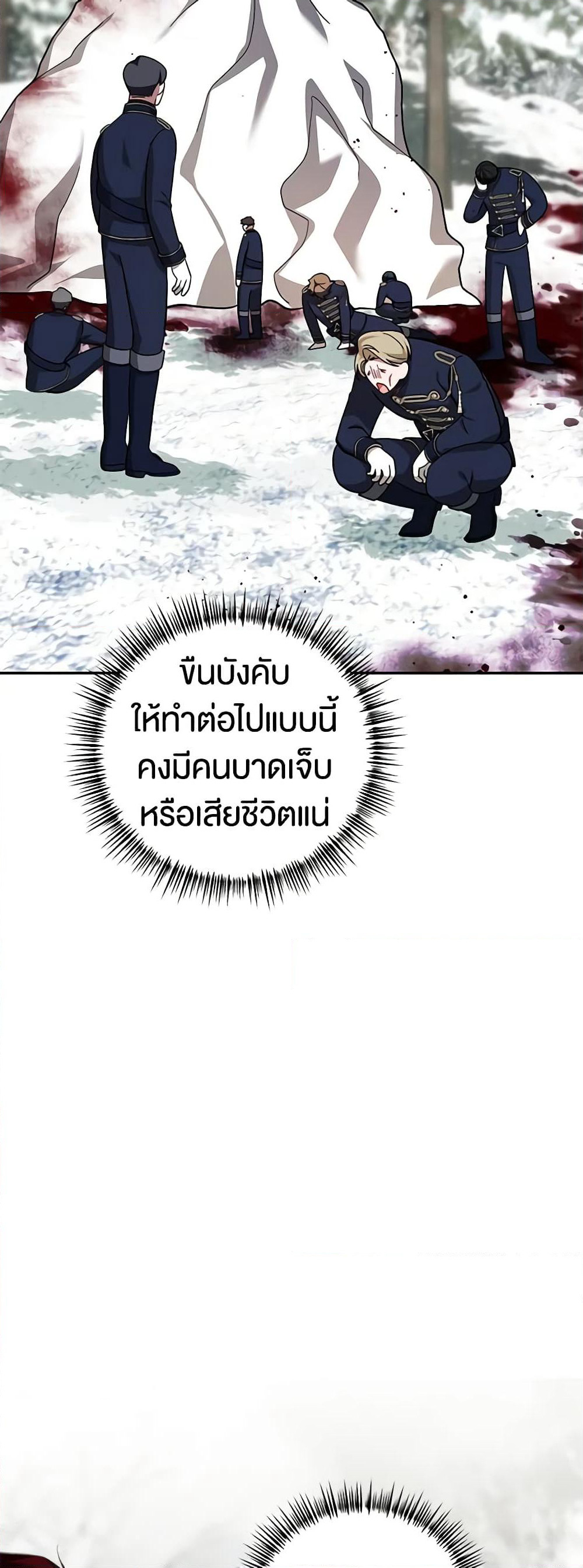 Limited Extra time page 32