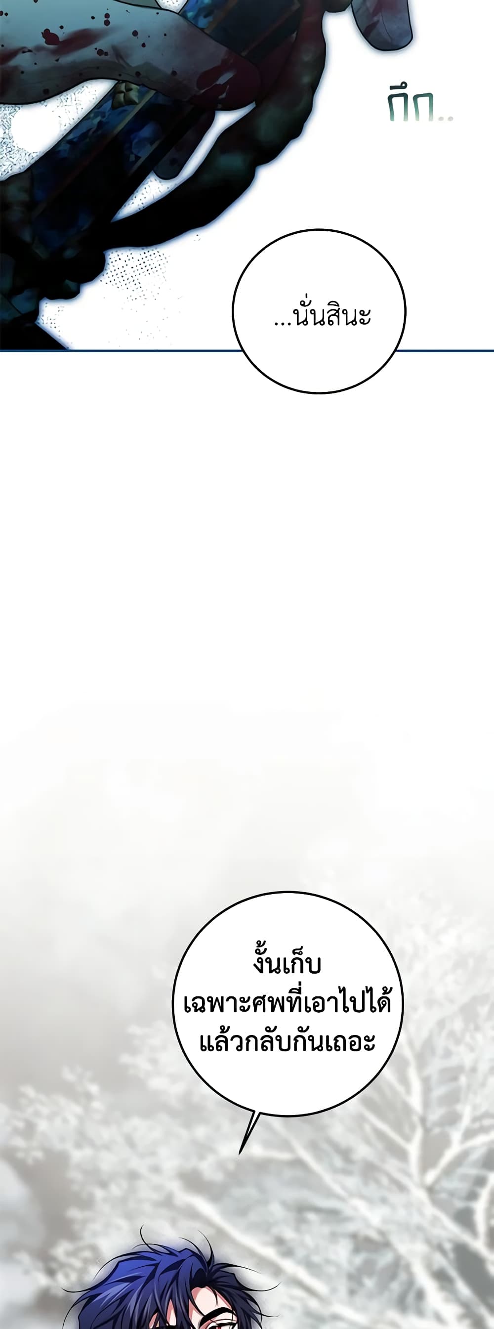 Limited Extra time page 40