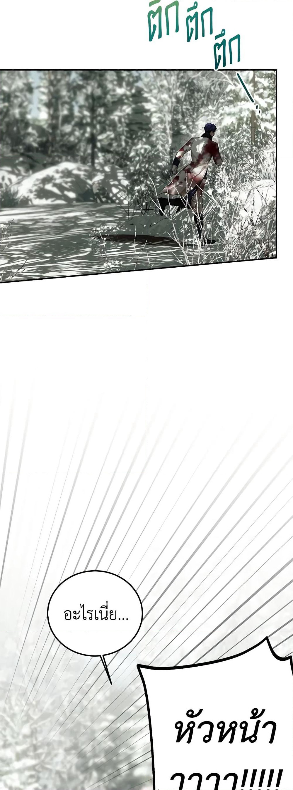 Limited Extra time page 53