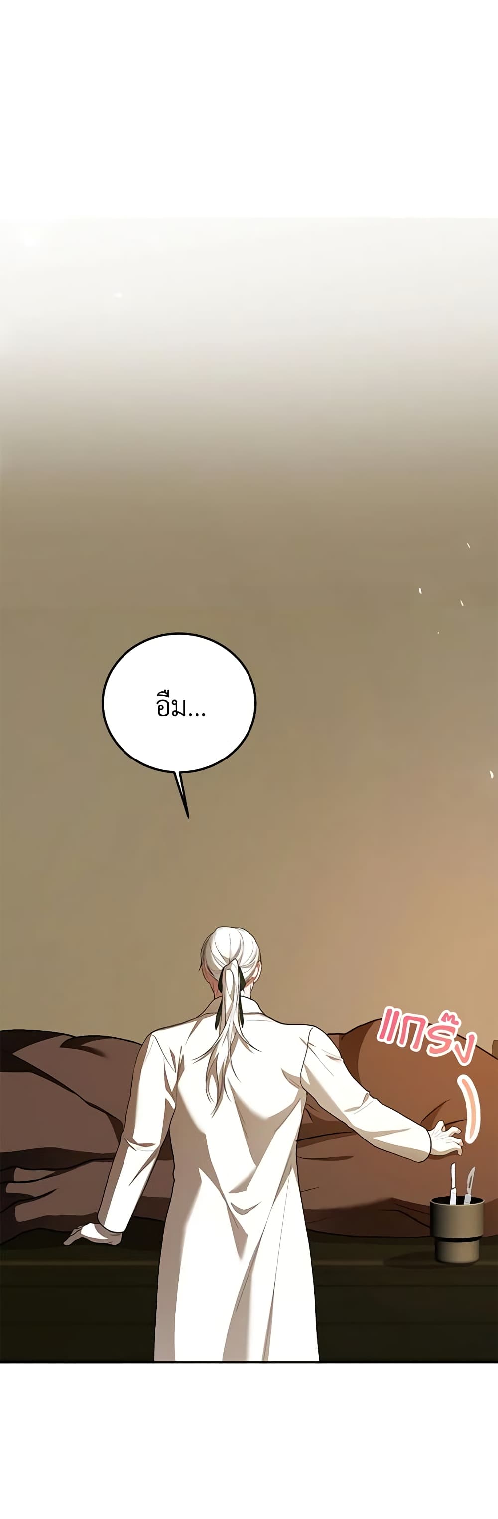 Limited Extra time page 3