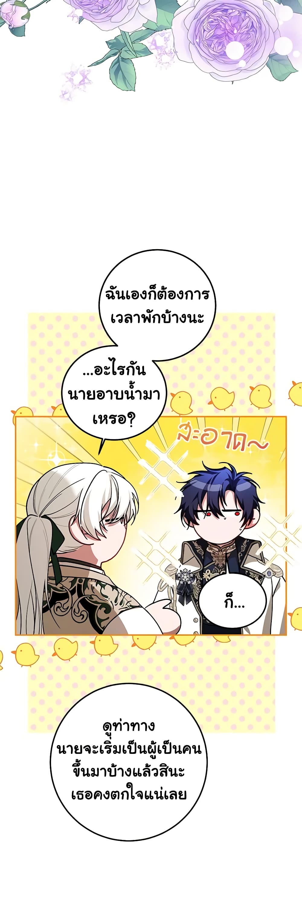 Limited Extra time page 10