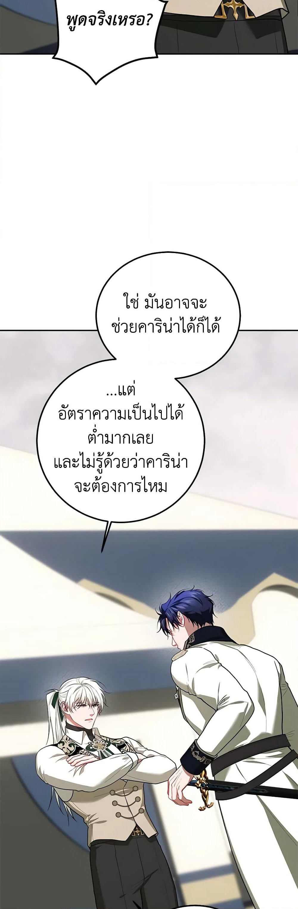 Limited Extra time page 12