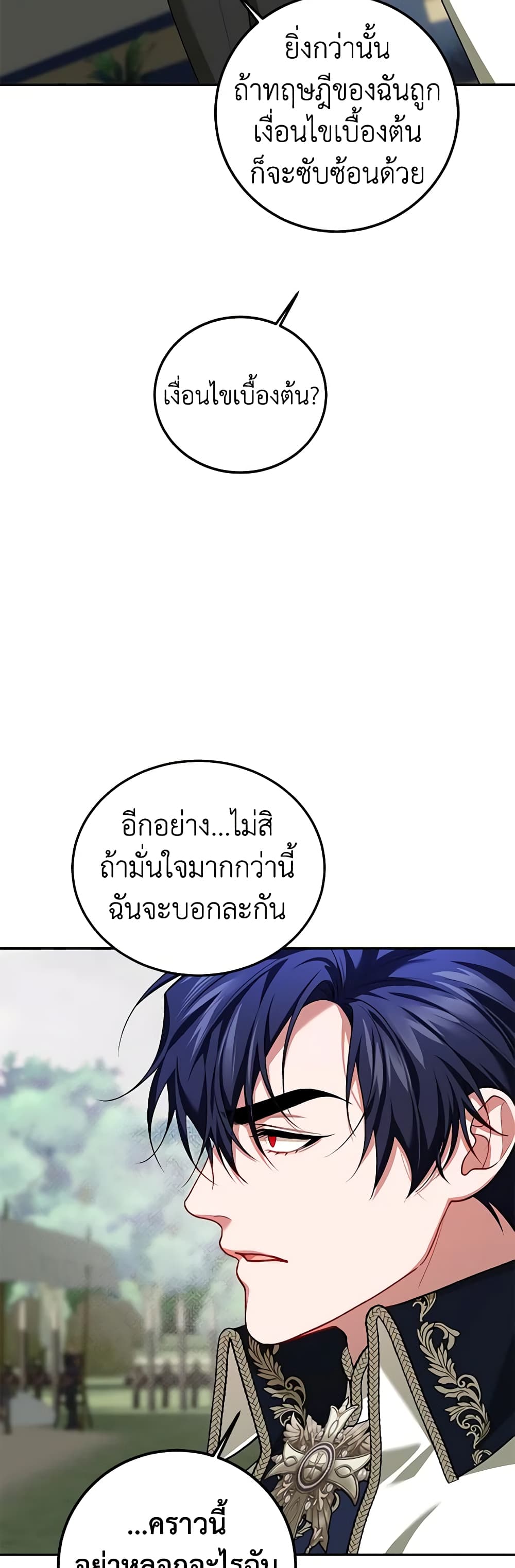 Limited Extra time page 13