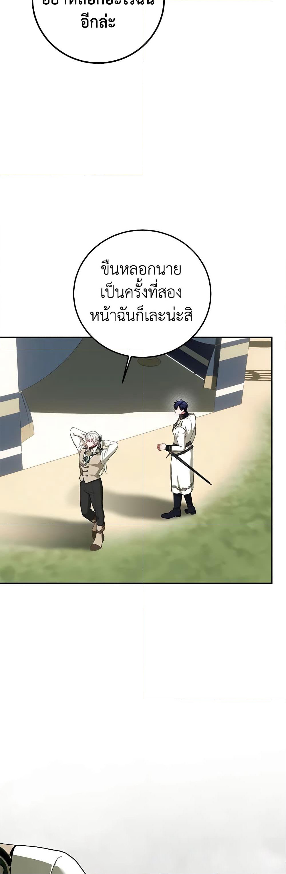 Limited Extra time page 14