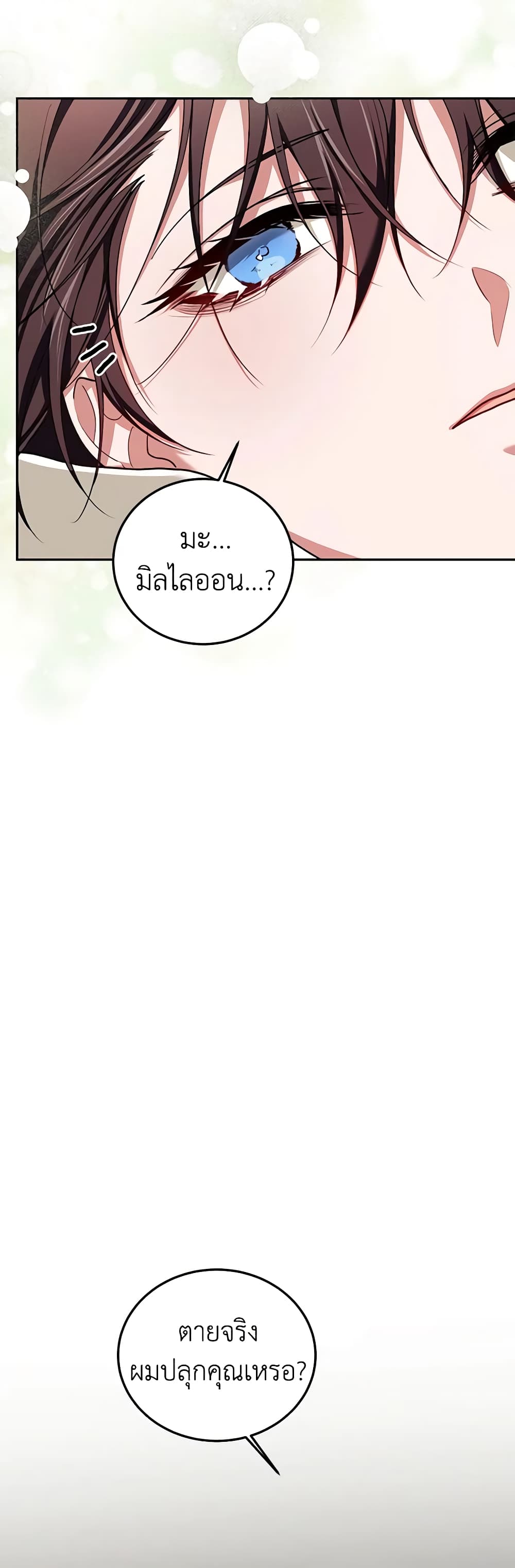 Limited Extra time page 32