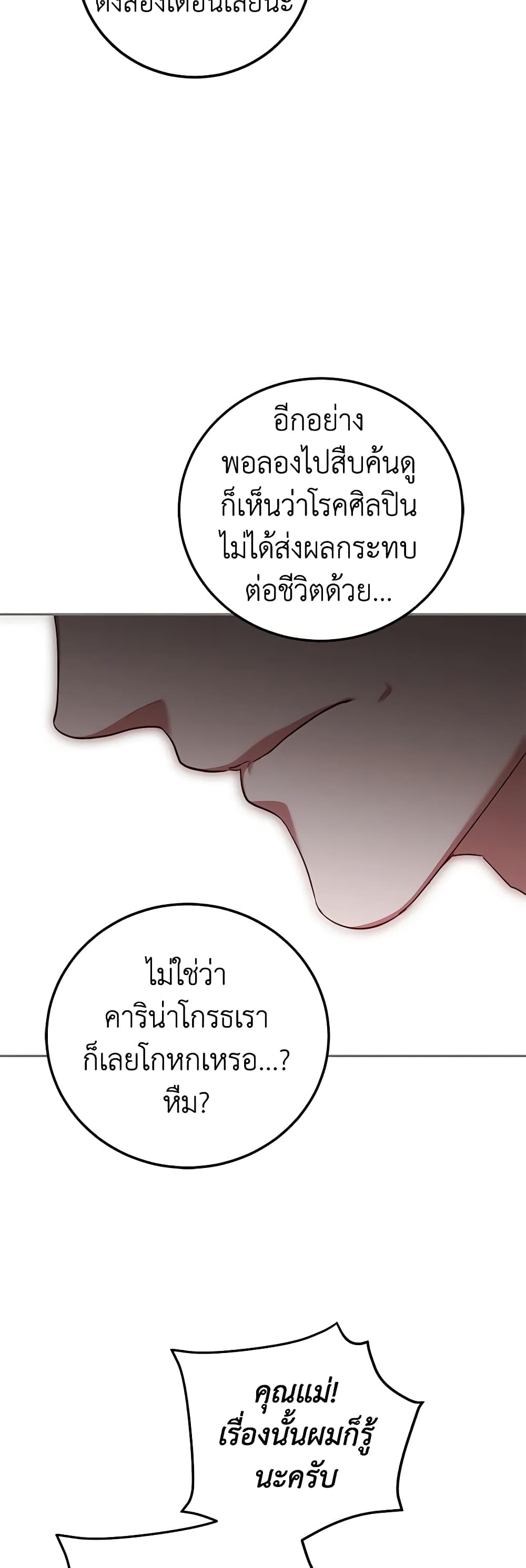 Limited Extra time page 33