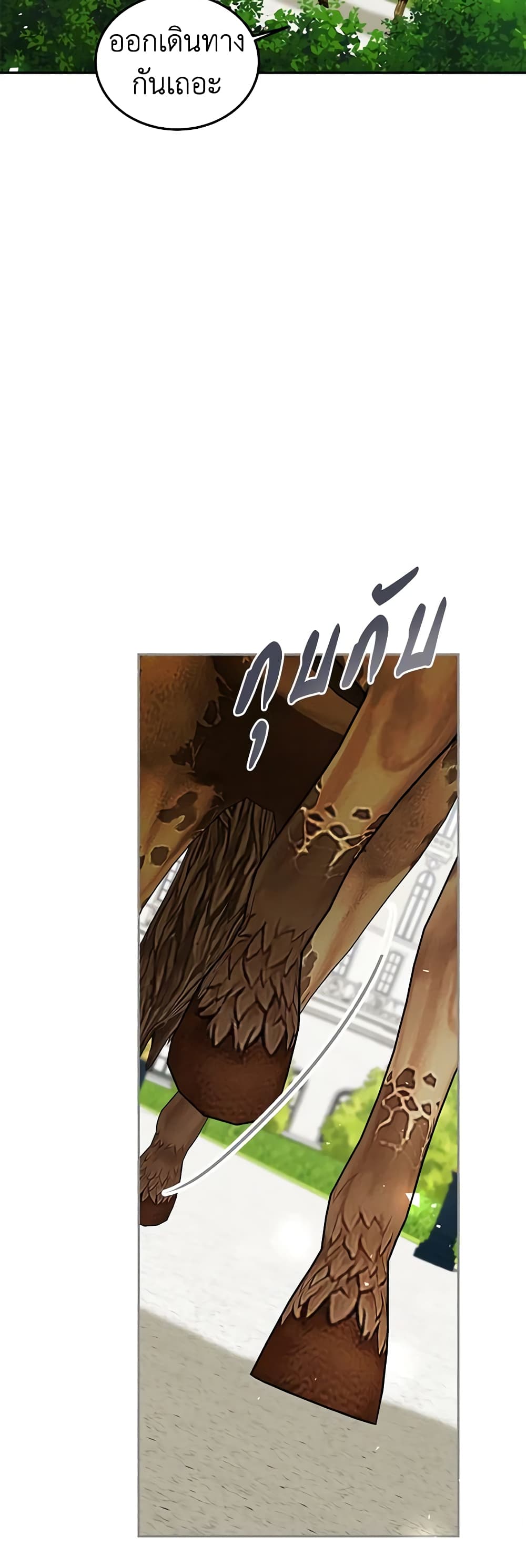 Limited Extra time page 58