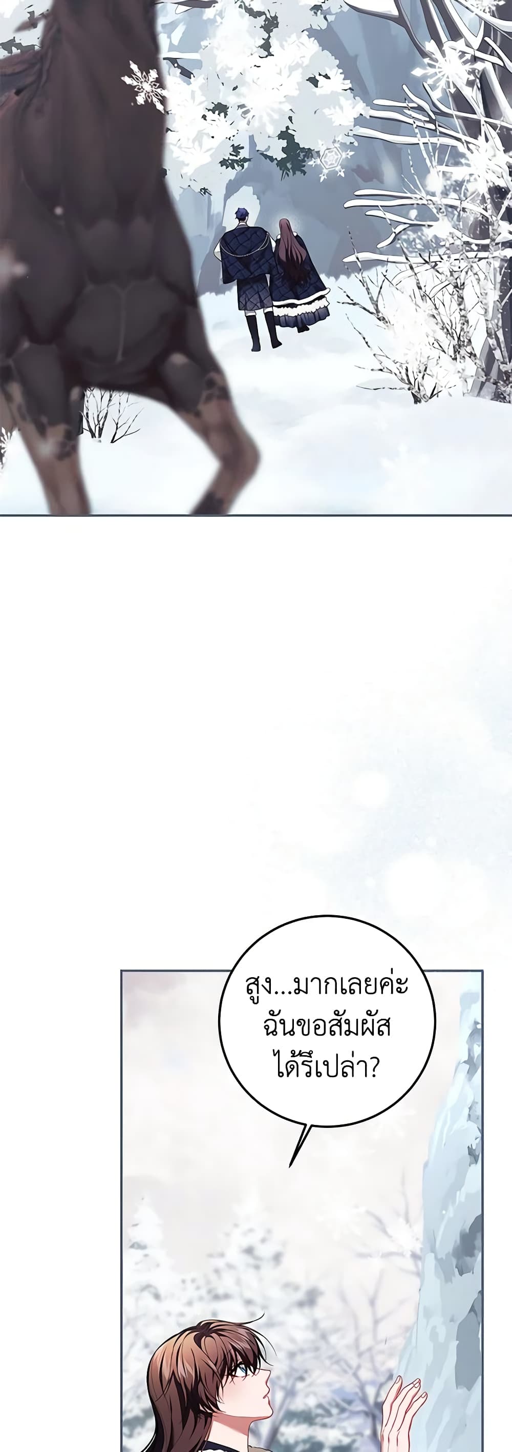 Limited Extra time page 5