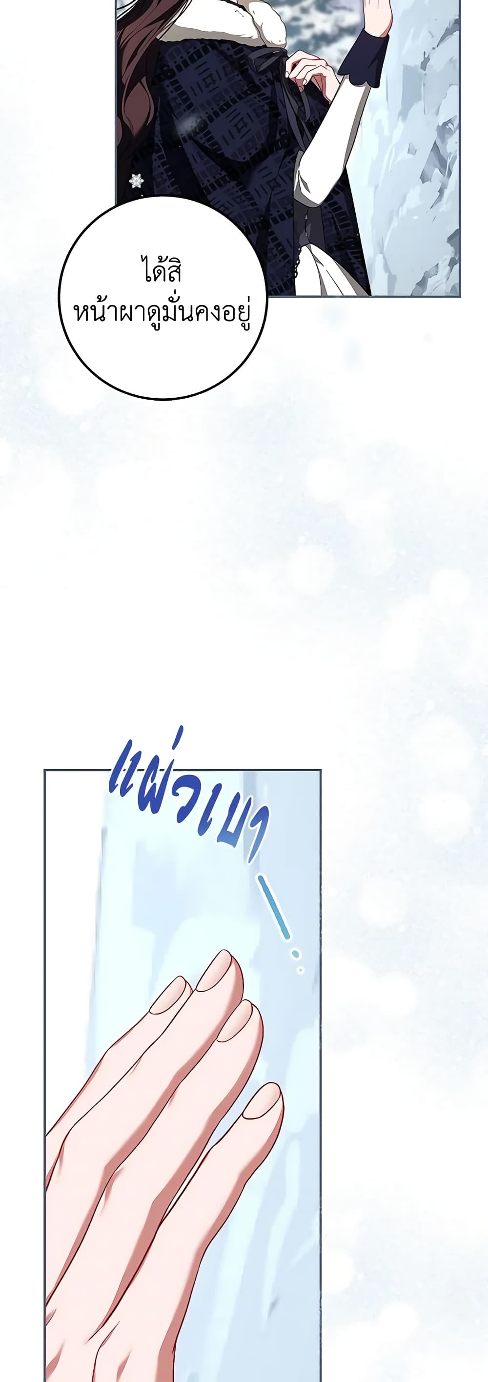 Limited Extra time page 6
