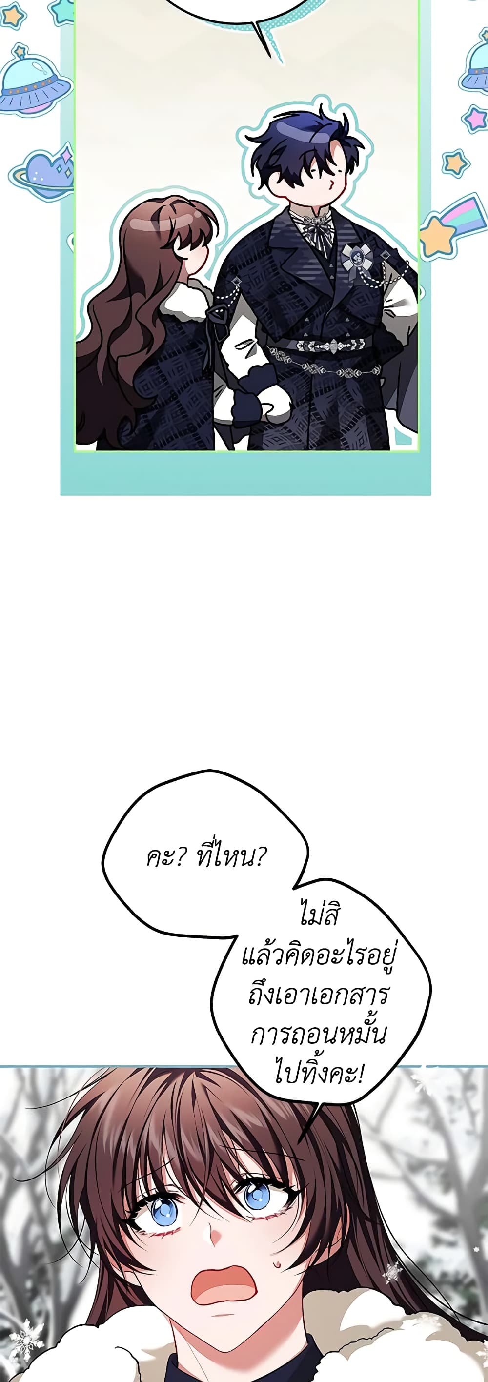 Limited Extra time page 16