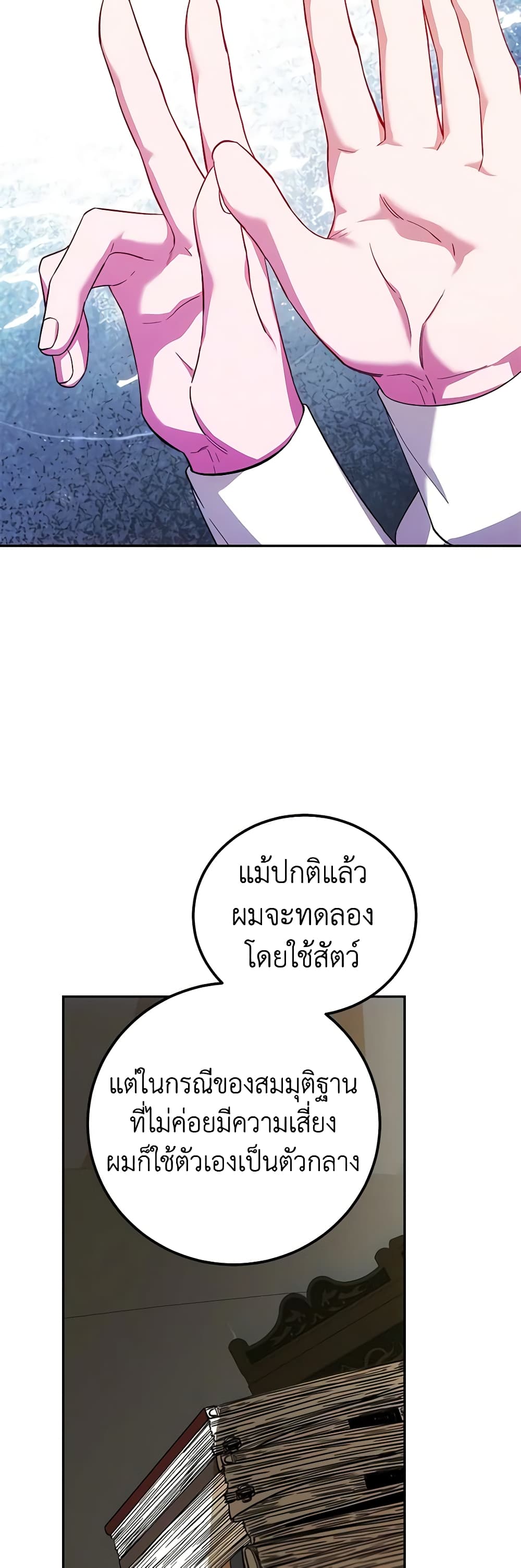 Limited Extra time page 3