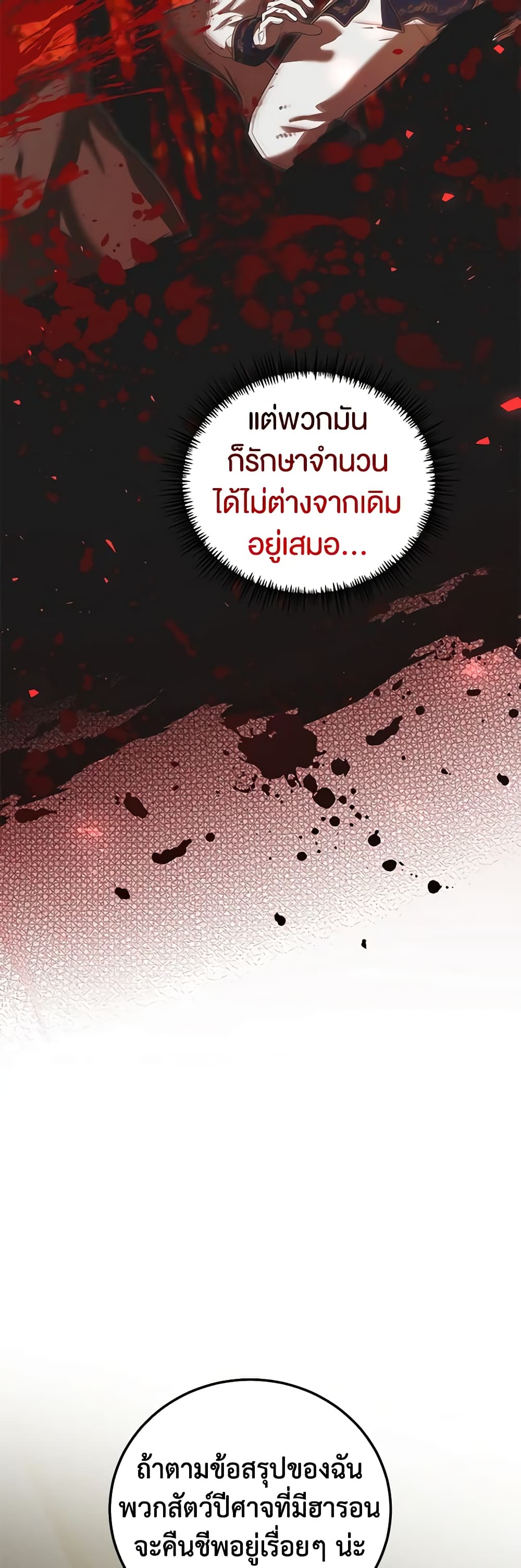 Limited Extra time page 24