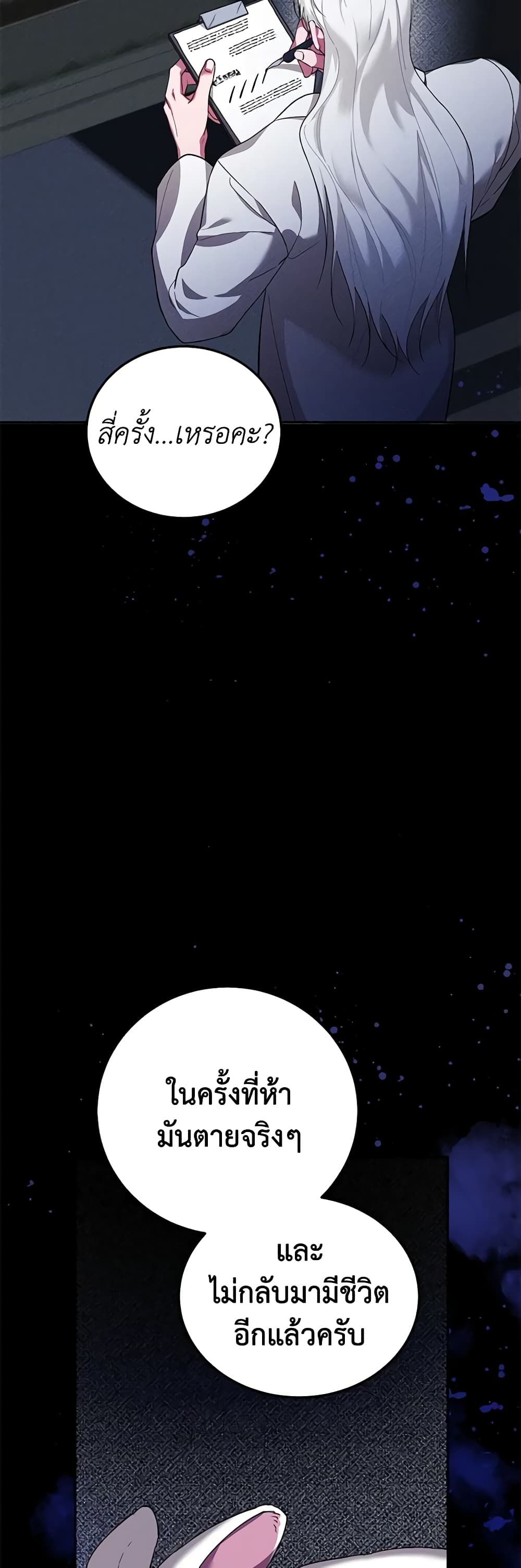 Limited Extra time page 29