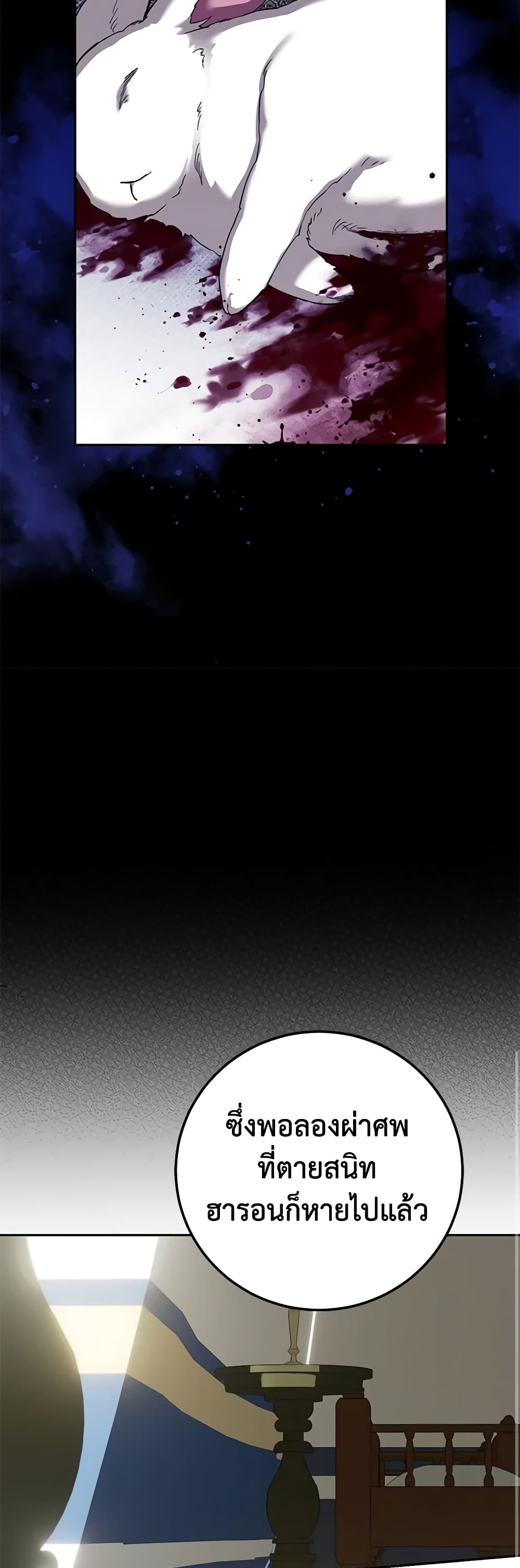 Limited Extra time page 30