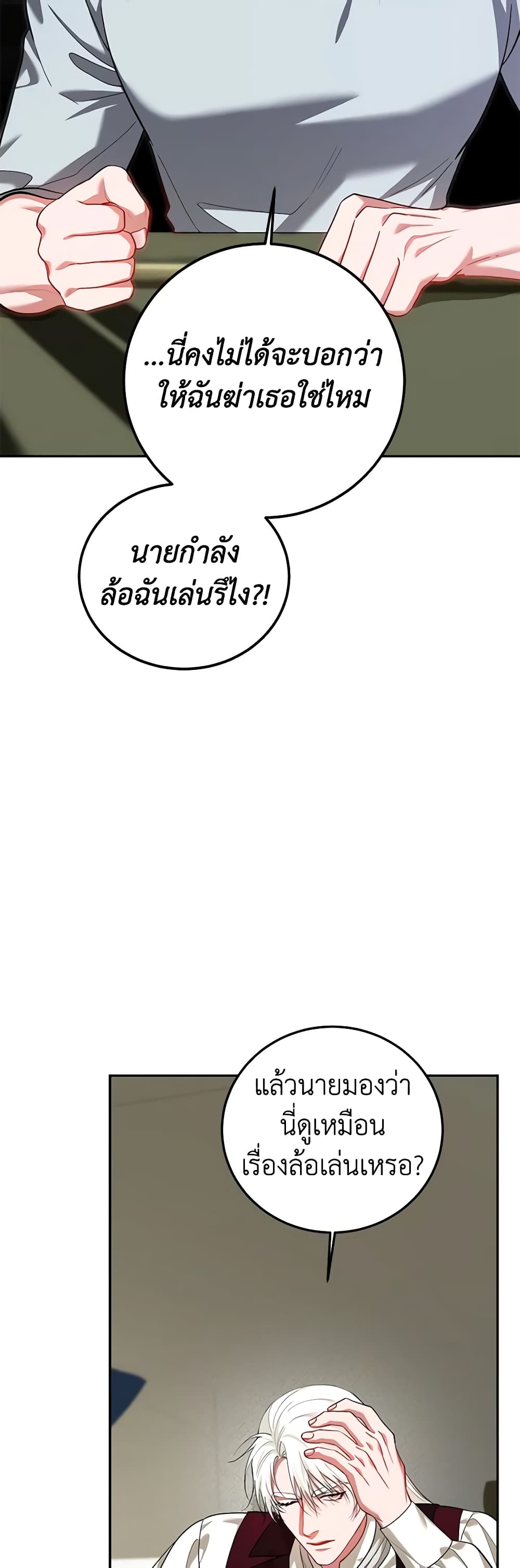 Limited Extra time page 32