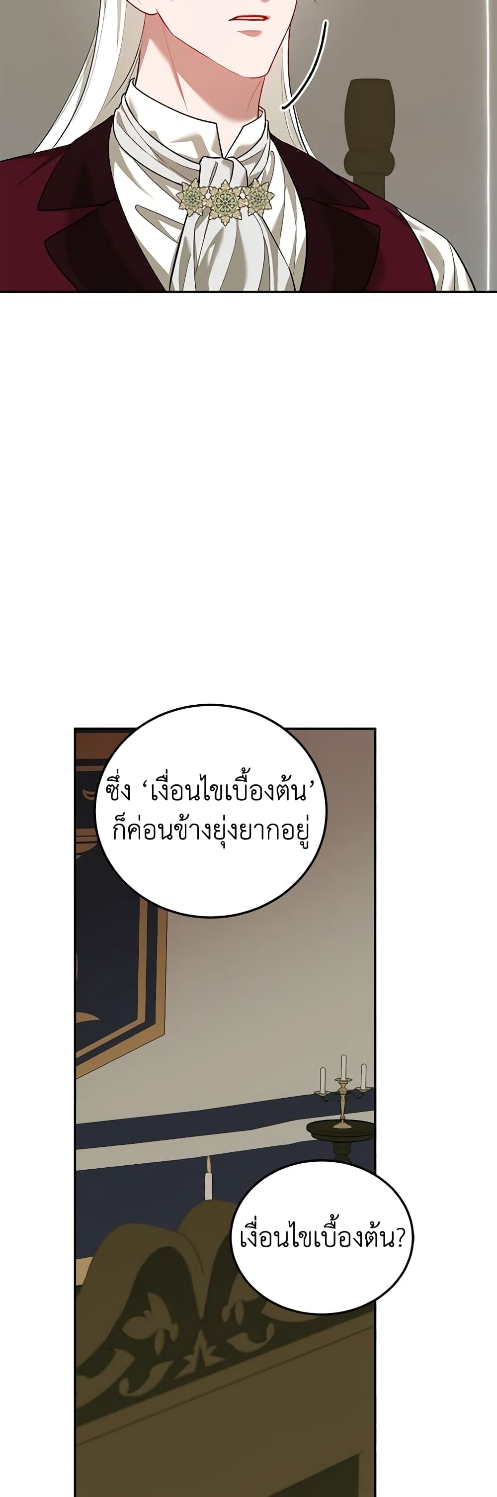 Limited Extra time page 43