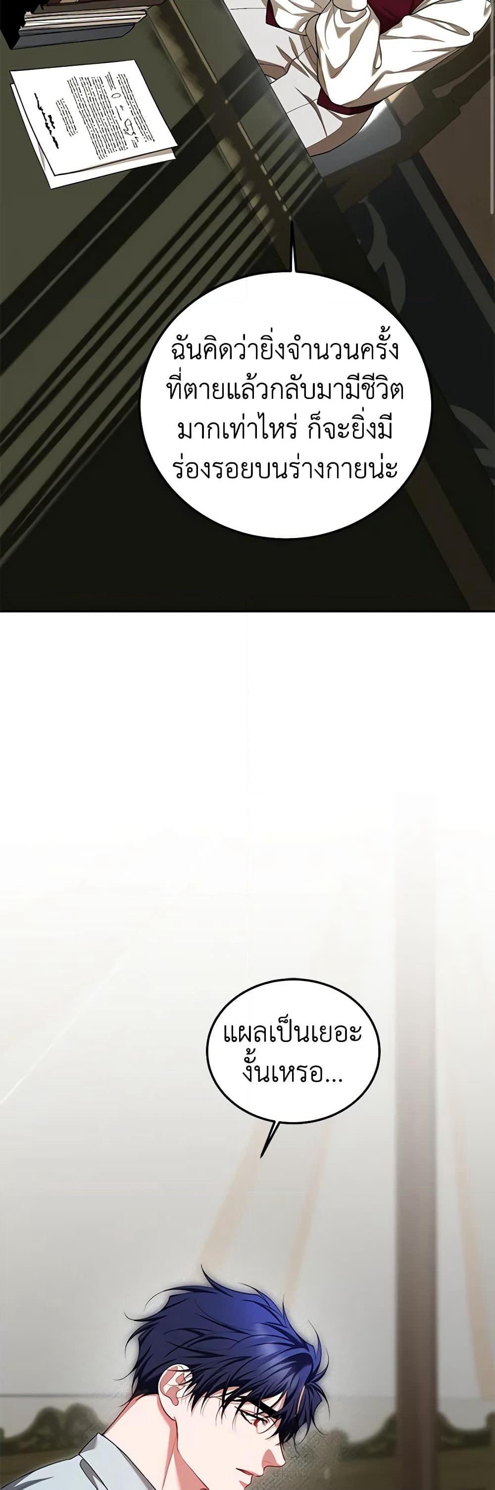 Limited Extra time page 52
