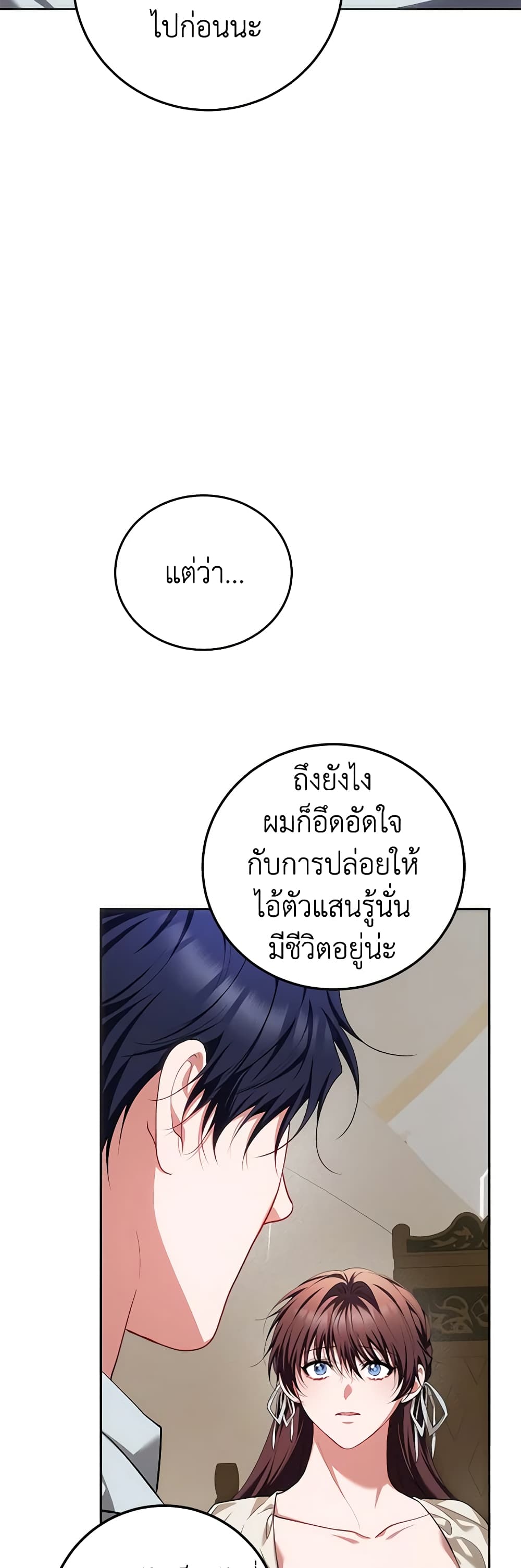 Limited Extra time page 57