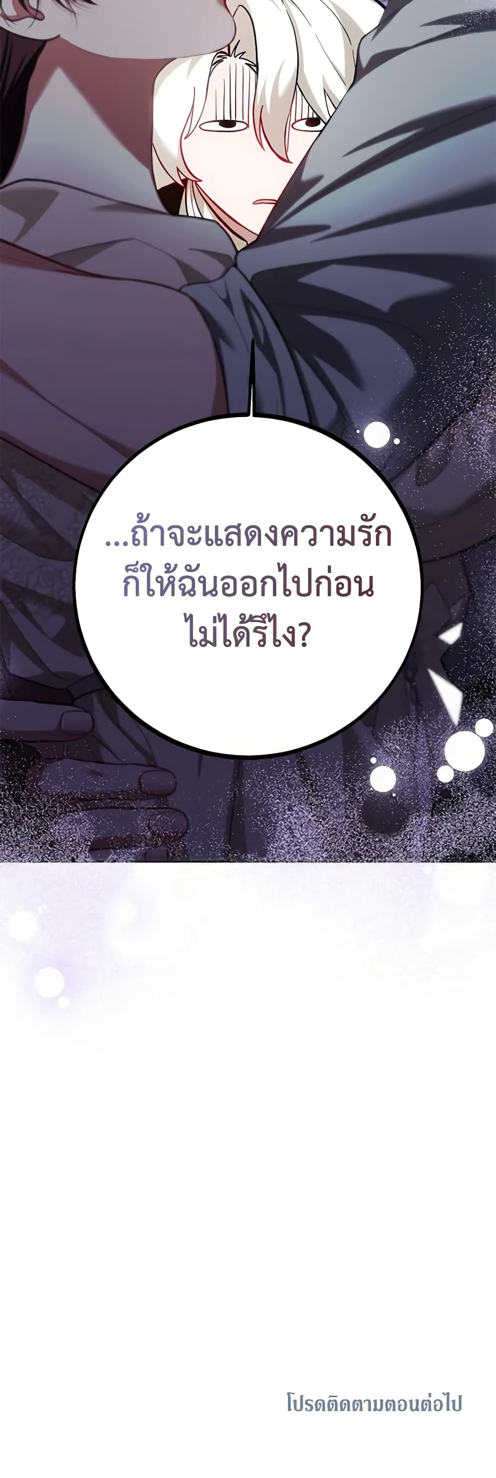 Limited Extra time page 61