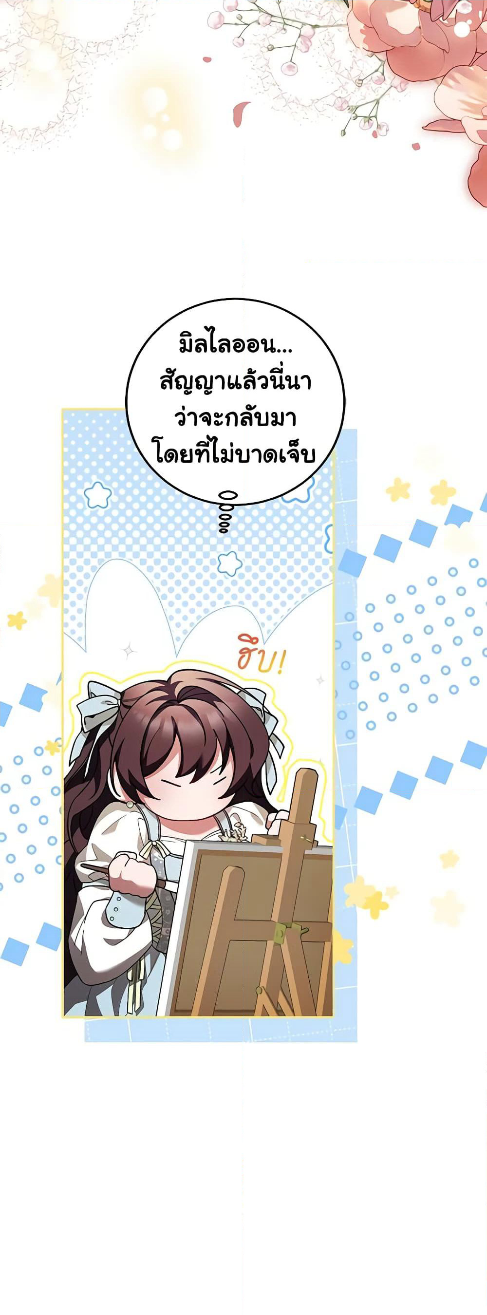 Limited Extra time page 6
