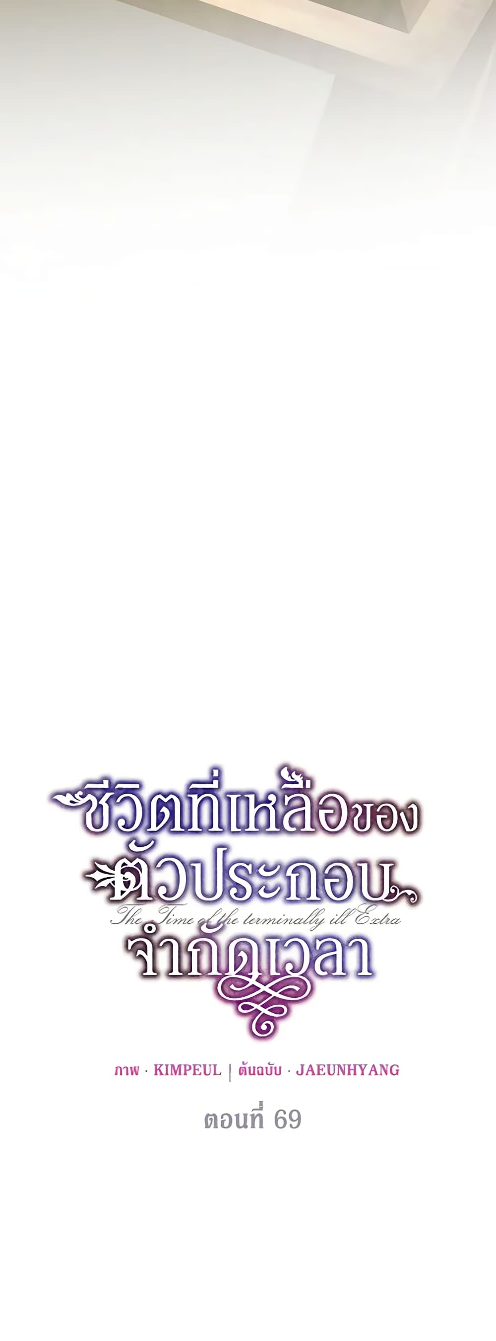 Limited Extra time page 37