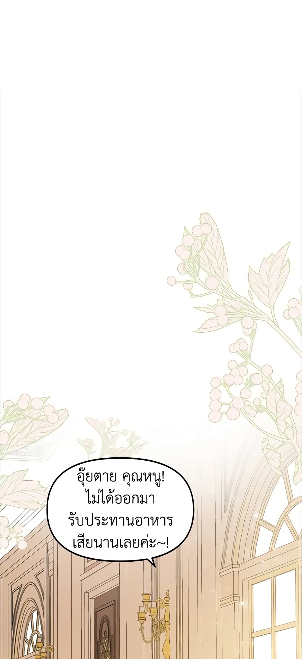 Limited Extra time page 2