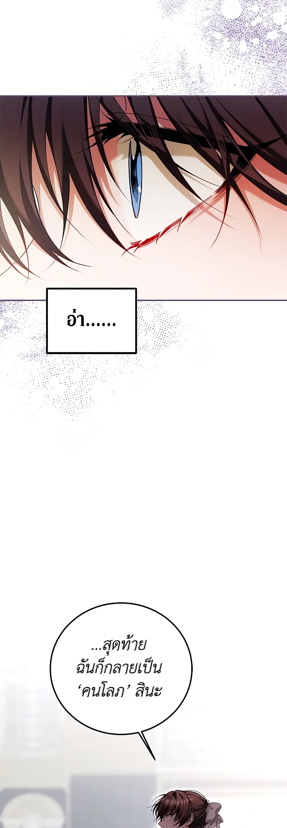 Limited Extra time page 19