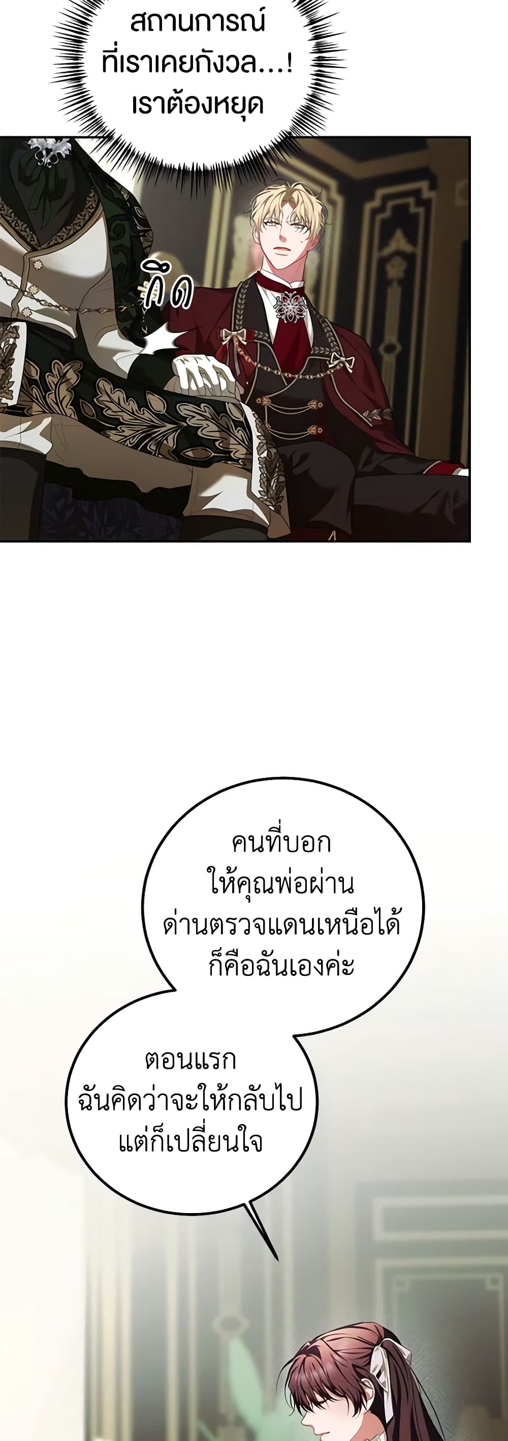 Limited Extra time page 22