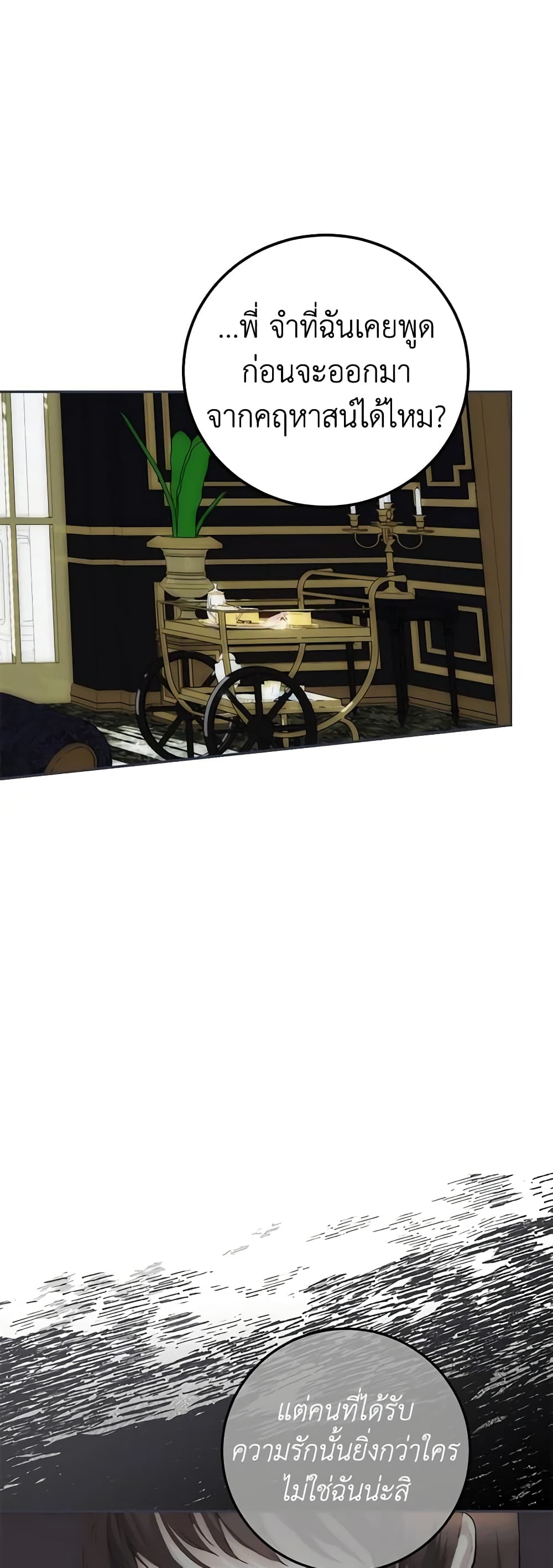 Limited Extra time page 37