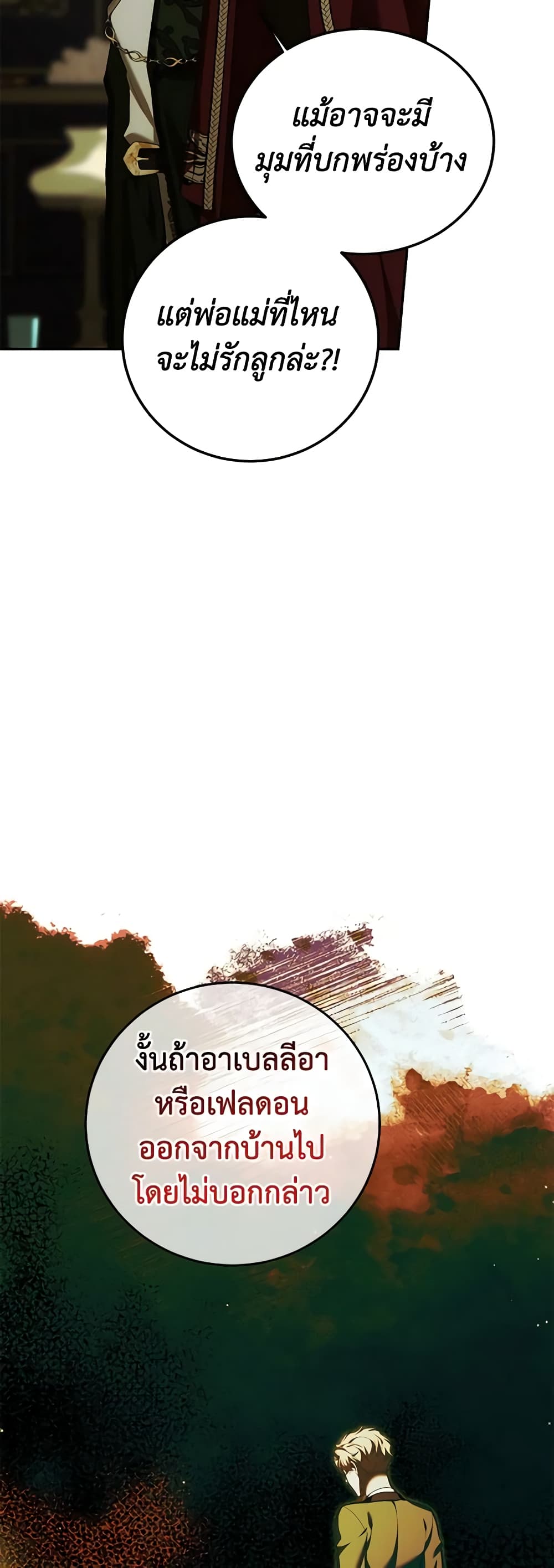 Limited Extra time page 43
