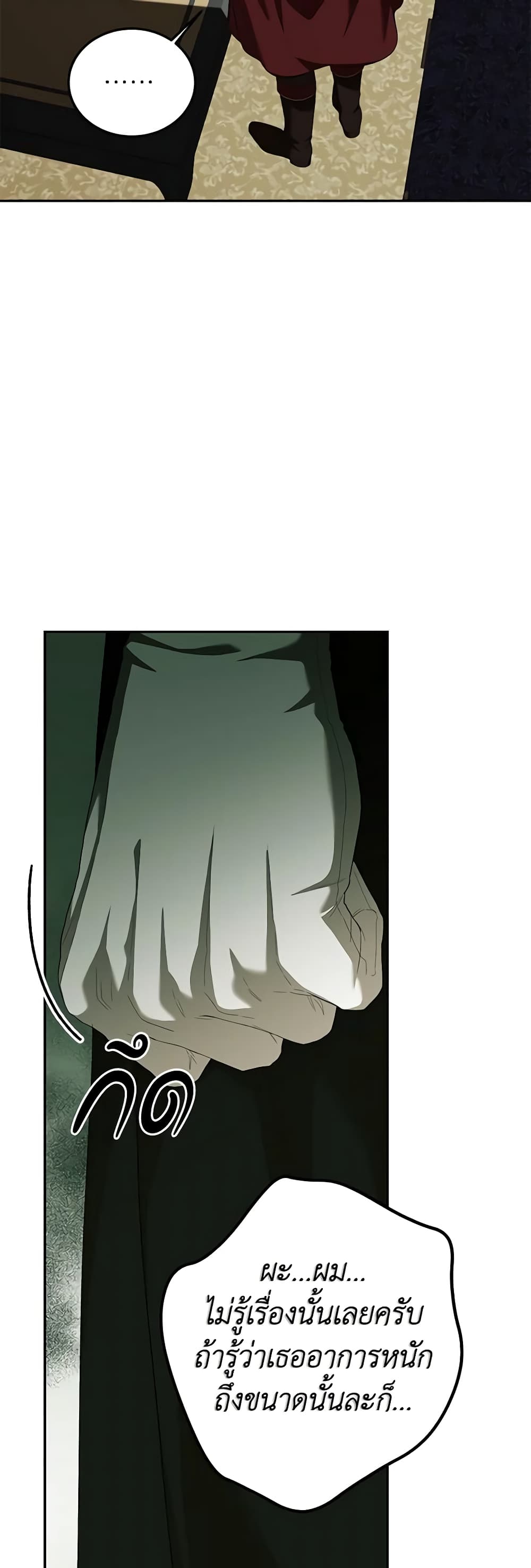 Limited Extra time page 32